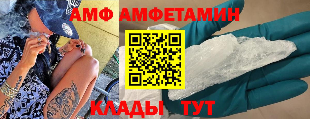АМФЕТАМИН Розовый Саратов