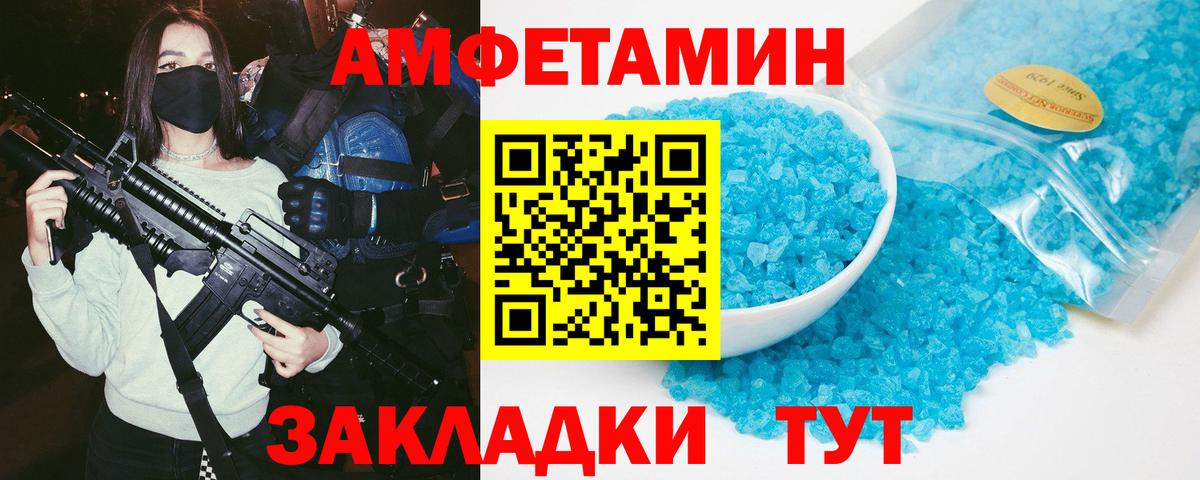 Саратов  Амфетамин  Вход с VPN  АМФЕТАМИН Розовый 