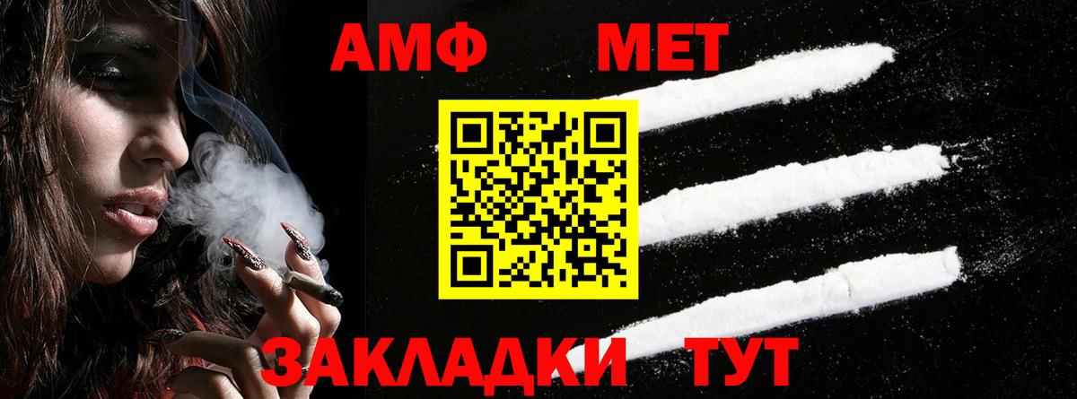 Мефедрон Саратов