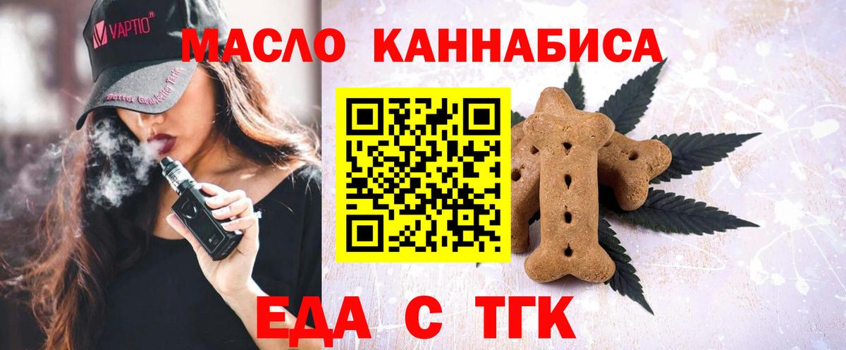 Саратов  Cannafood марихуана  Вход с VPN 