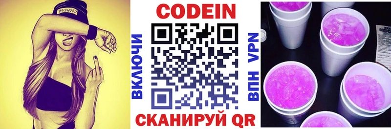 нарко площадка как зайти магазин наркотиков Саратов Кодеиновый сироп Lean напиток Lean (лин)