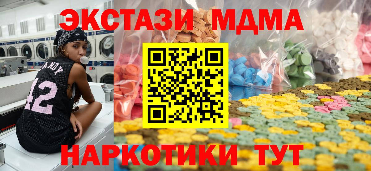 Ecstasy 280 MDMA Саратов