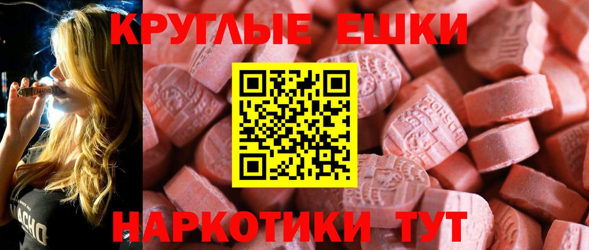 Экстази 300 mg  Вход с VPN  где можно купить   ЭКСТАЗИ 300 mg  Саратов 