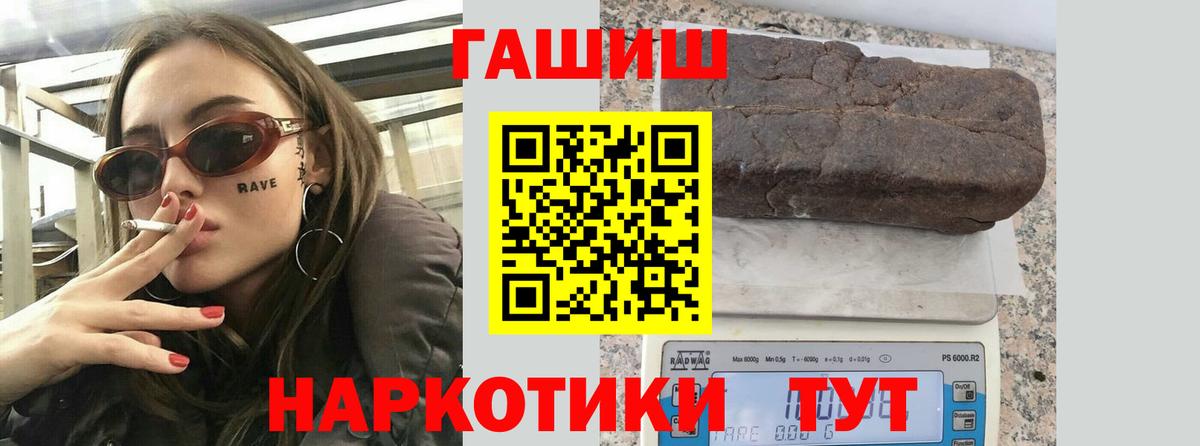 ГАШ 40% ТГК  ГАШИШ 40% ТГК  Вход с VPN  Саратов 