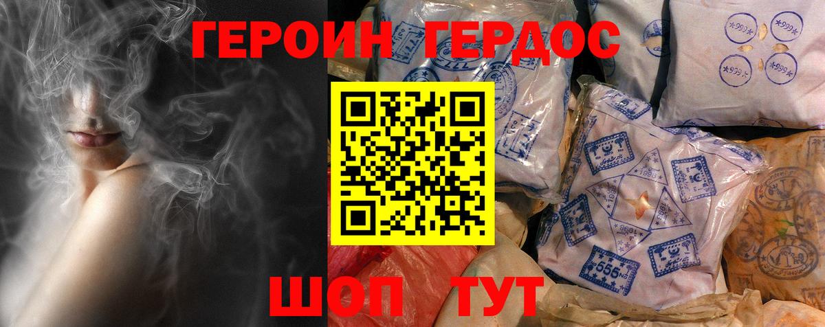 Саратов  ГЕРОИН белый  Вход с VPN 
