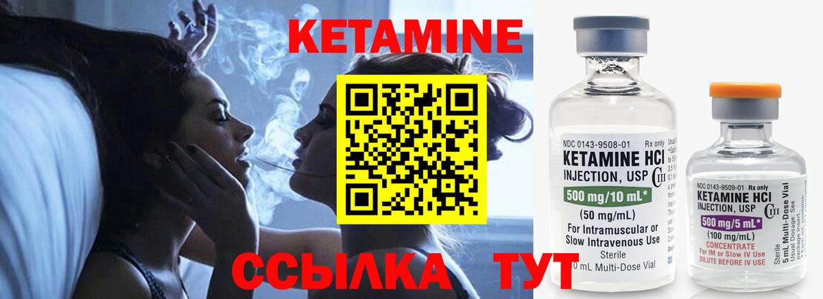 shop телеграм  КЕТАМИН ketamine  Вход с VPN  Саратов 