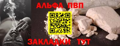 ALPHA-PVP Северобайкальск