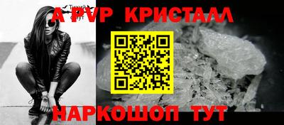 ALPHA-PVP Северобайкальск