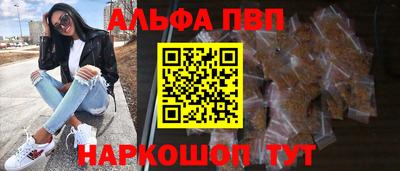 ALPHA-PVP Северобайкальск