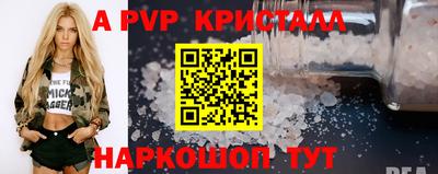 ALPHA-PVP Северобайкальск