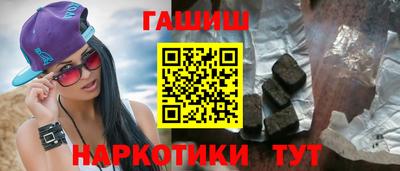 бутират Севастополь