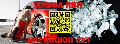 ALPHA-PVP Северобайкальск