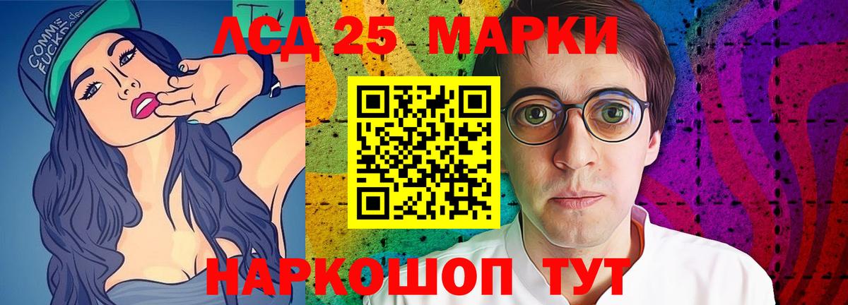 Лсд 25 экстази кислота Саратов