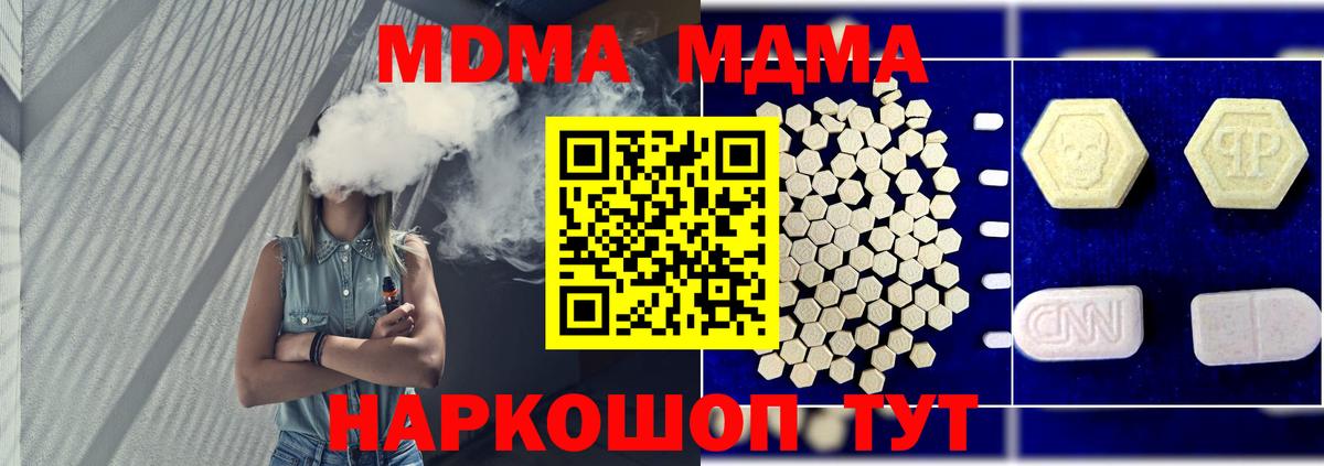 Саратов  MDMA VHQ  Вход с VPN  МДМА crystal 
