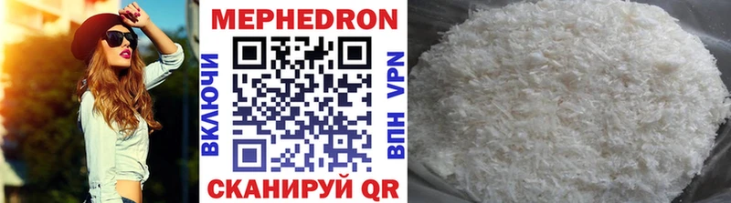 Мефедрон VHQ Саратов