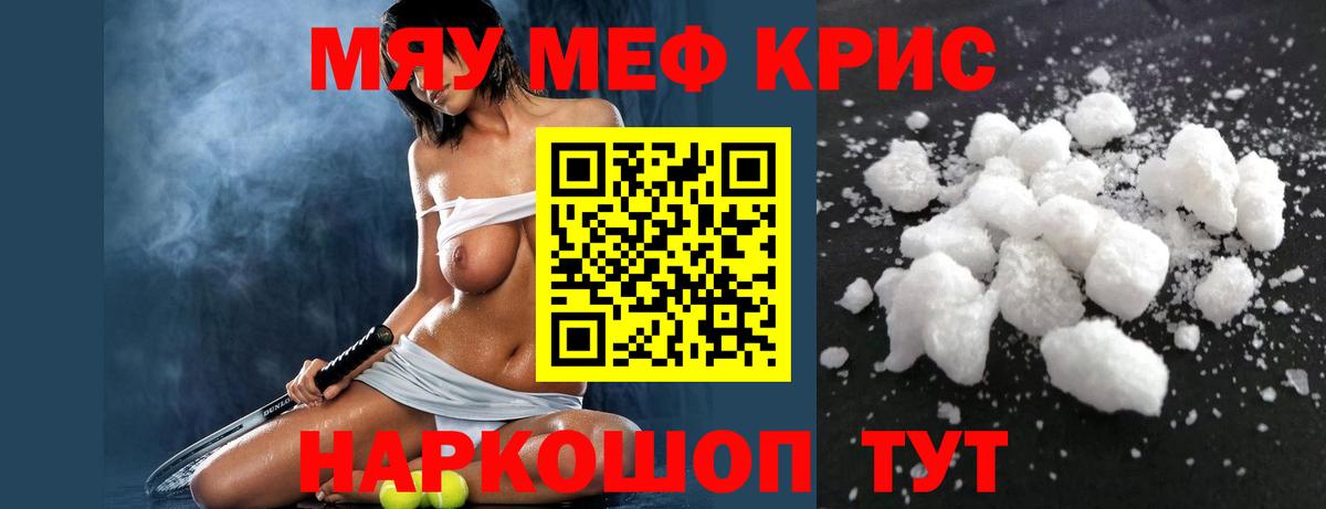Мефедрон  Меф  Саратов  МЕФ 4 MMC  даркнет сайт  мега ONION  Вход с VPN 