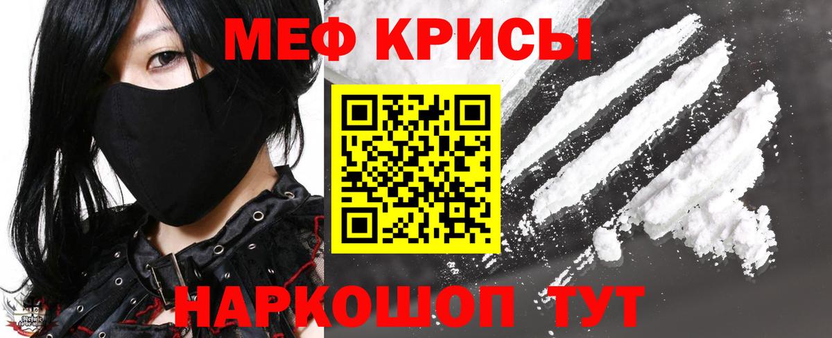Меф мяу мяу мука Саратов