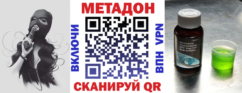 Метадон VHQ Саратов