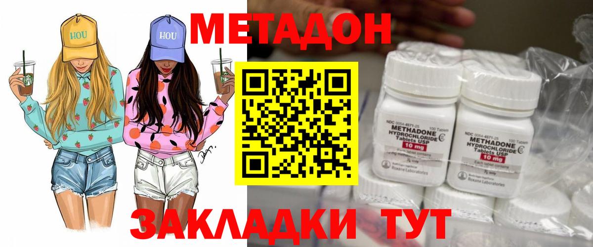 МЕТАДОН мёд  Вход с VPN  Саратов 