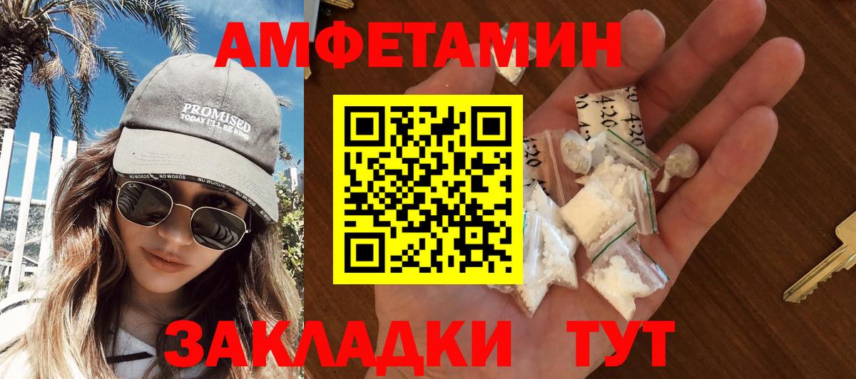 МЕТАМФЕТАМИН витя  Вход с VPN  Саратов 