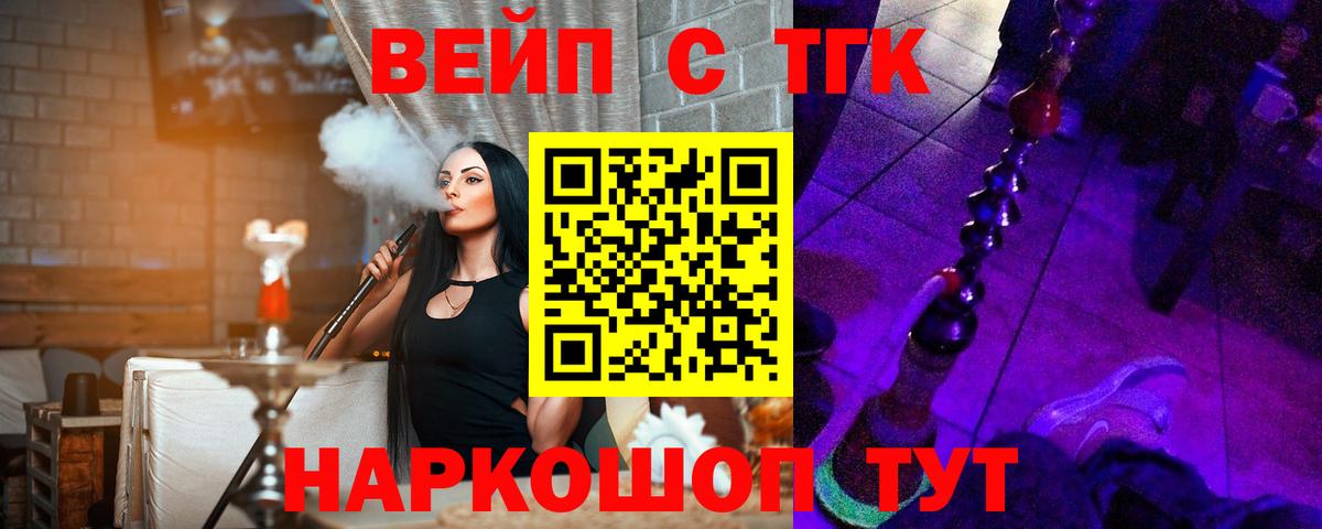 Дистиллят ТГК вейп  где найти наркотики  ТГК концентрат  Саратов  Вход с VPN 