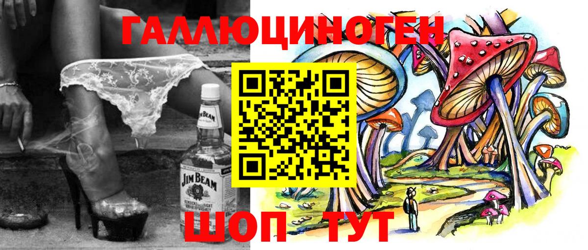 Псилоцибиновые грибы мухоморы Саратов
