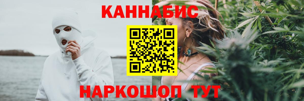 Саратов  Канабис ГИДРОПОН  МАРИХУАНА THC 21%  Вход с VPN  Марихуана White Widow 